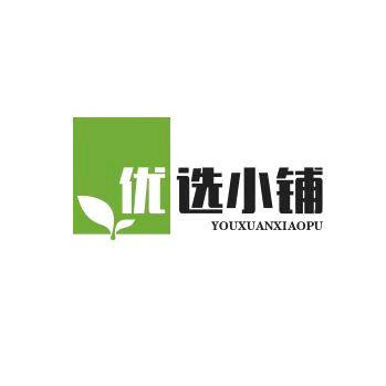 优选小铺