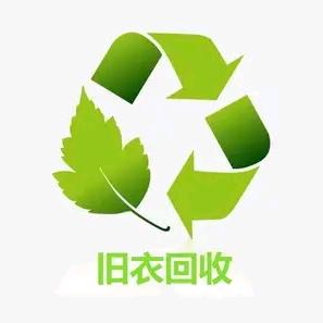 大同市蜗牛旧衣物回收