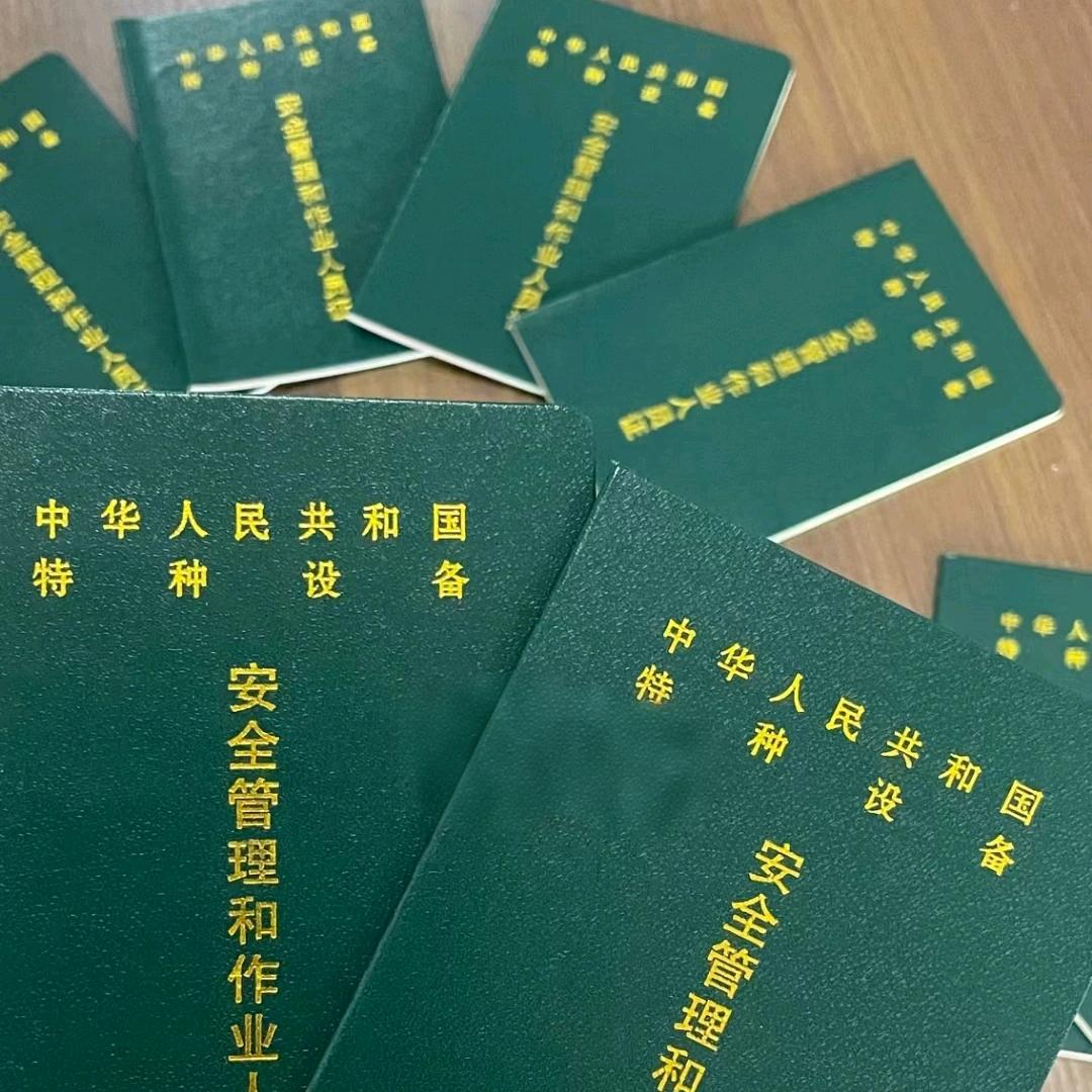 邯郸特种作业咨询（圆圆老师）