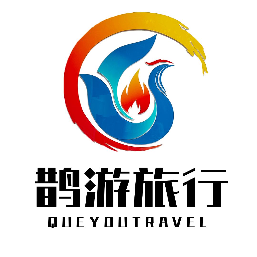 西安旅游甄选专场(鹊游旅行)