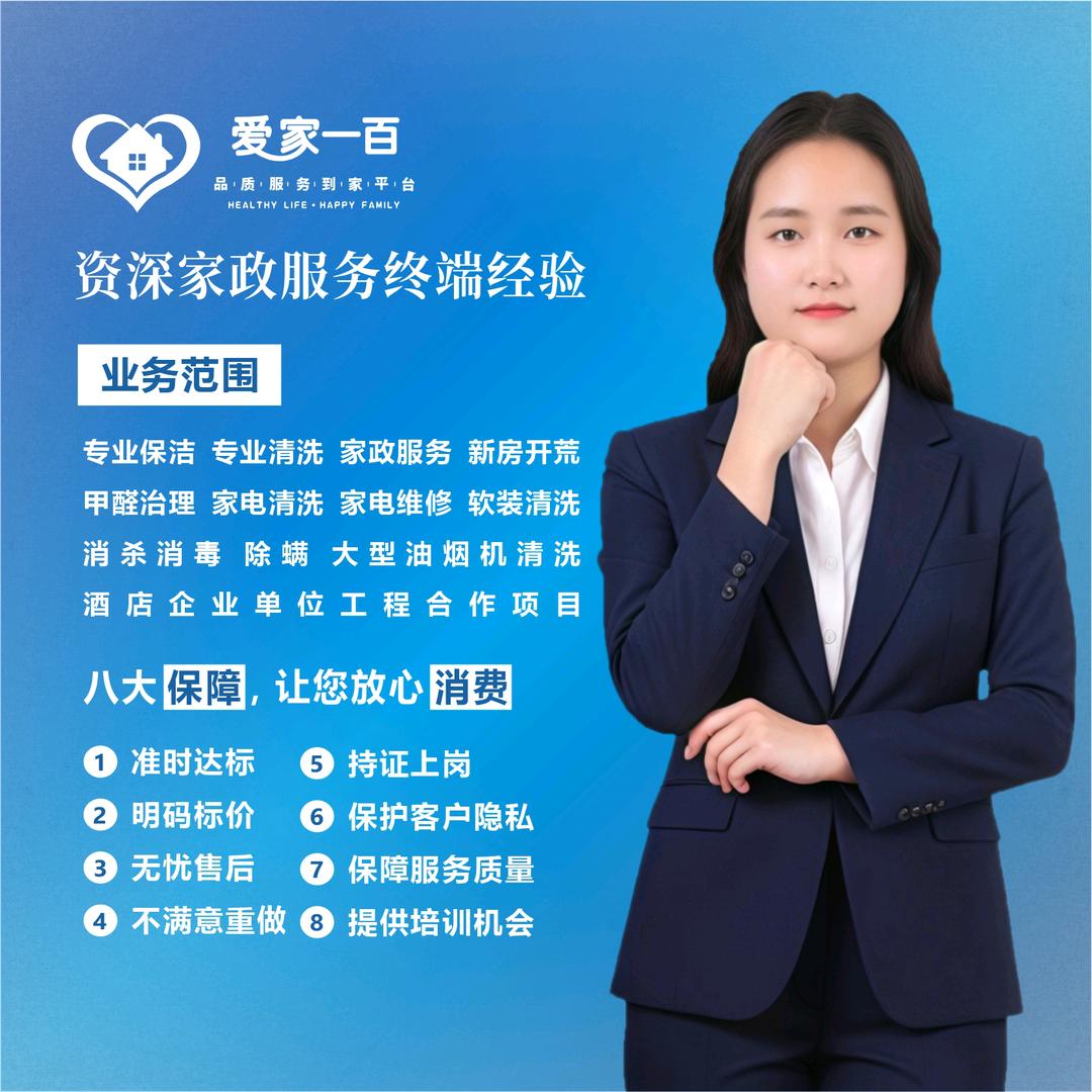 长沙小花（家政）