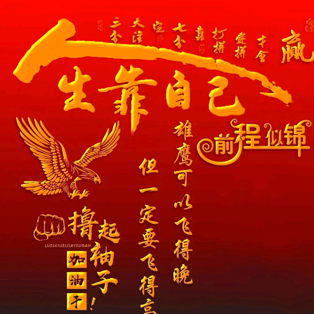 🚬&￡信命&&不认命🚬