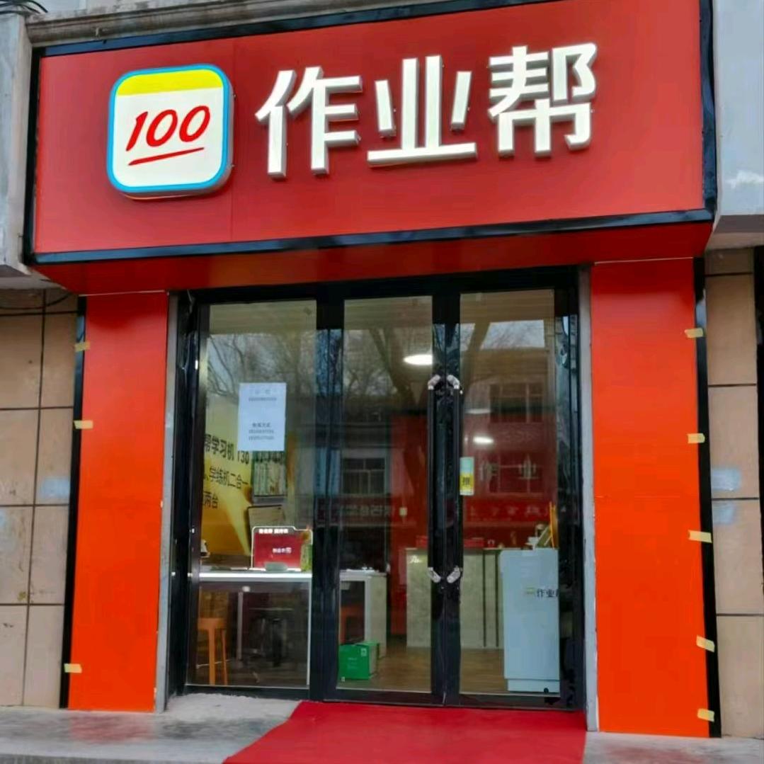 海原县利民小区北门作业帮