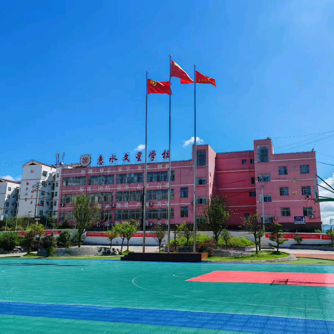 惠水文星学校音乐社团