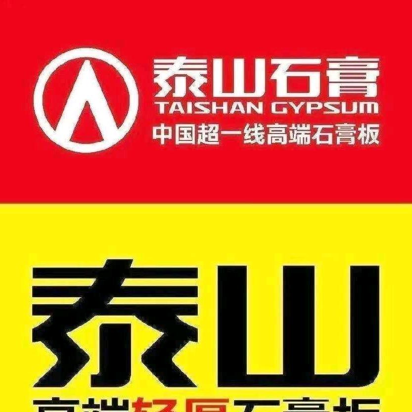 泰山石膏