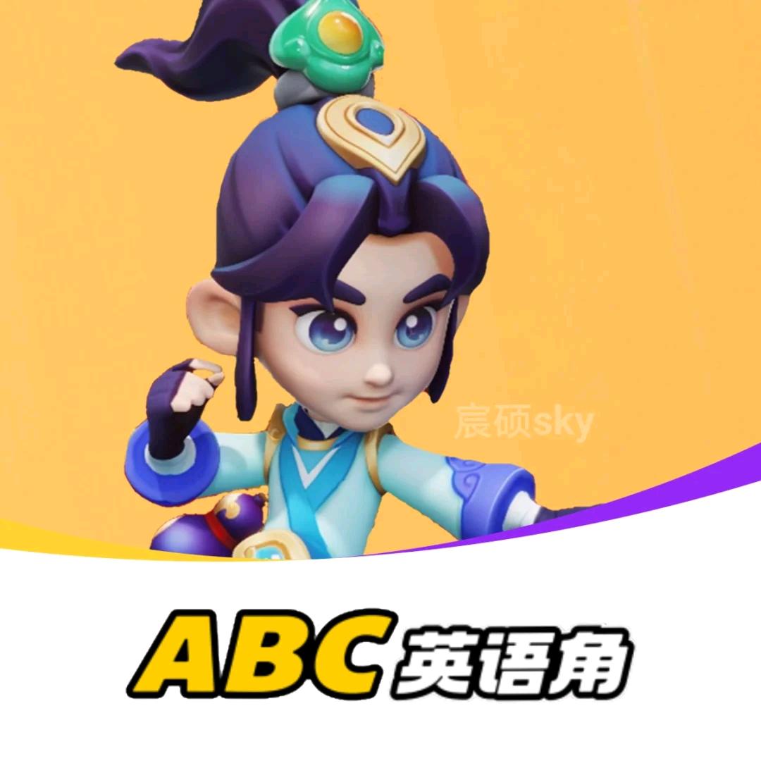 宸硕Sky