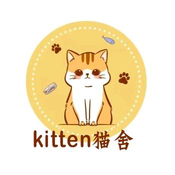 kitten猫舍官方号