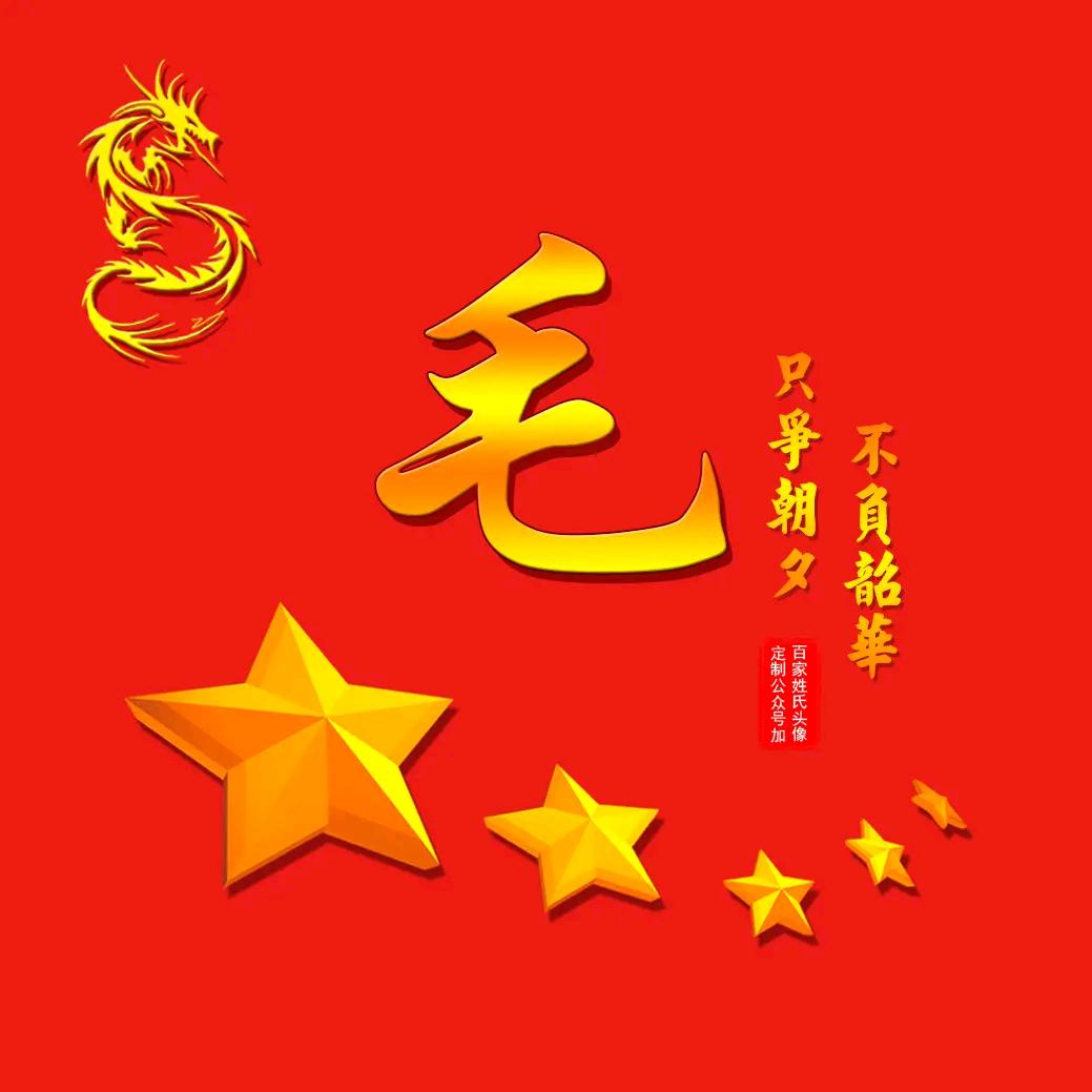 红色永流传