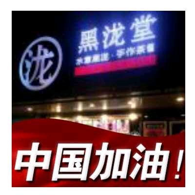 小堂主