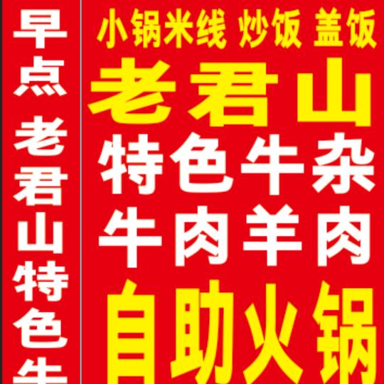 上兰，纸包鱼火锅，牛羊肉自助重庆火锅