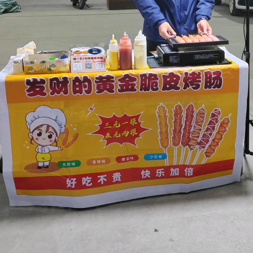 🔸发财的脆皮烤肠年糕🔸