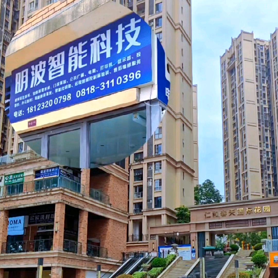 🇨🇳明波智能科技（波哥）🐏