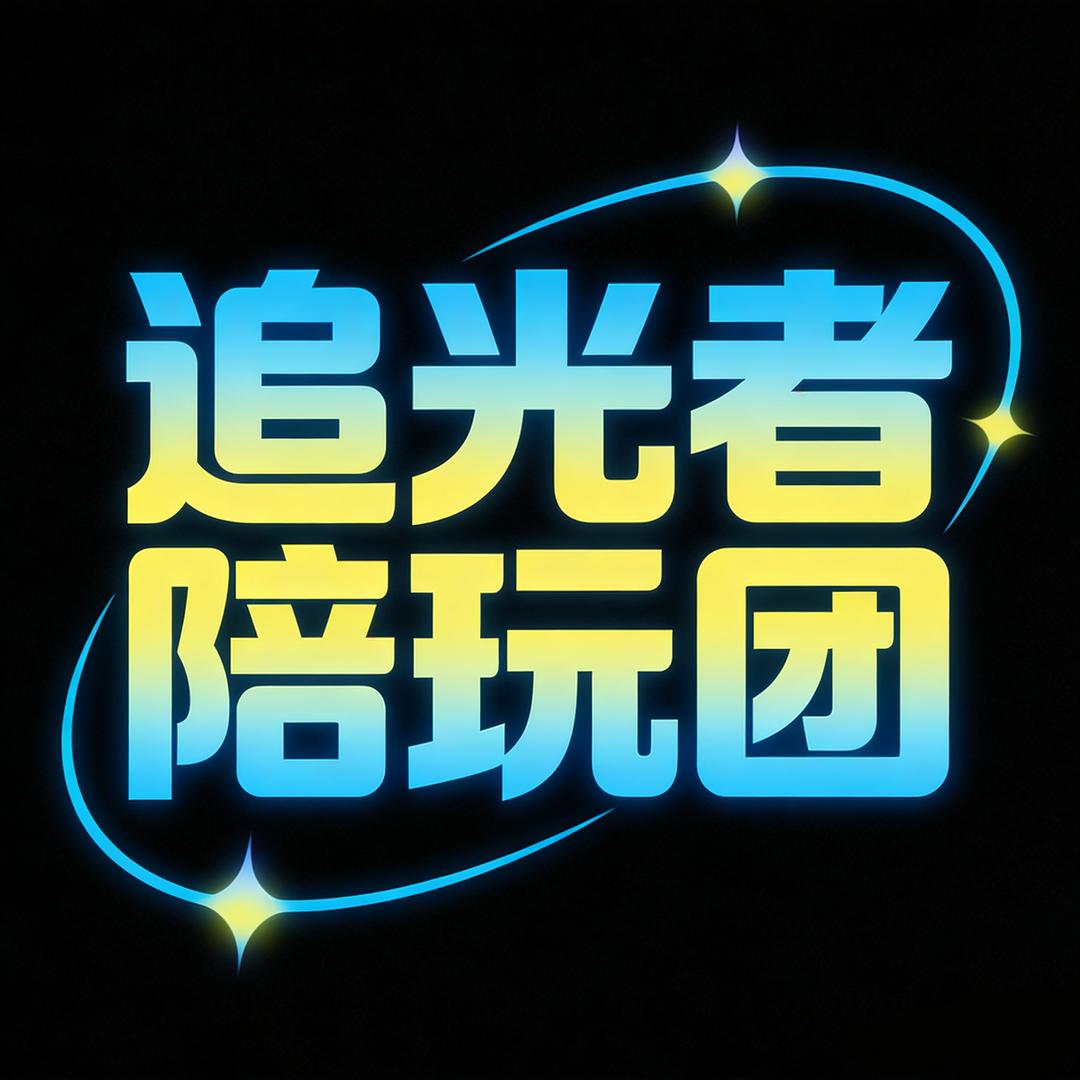 光遇追光者陪玩团-黑骑士