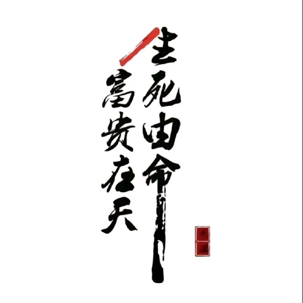 炮福
