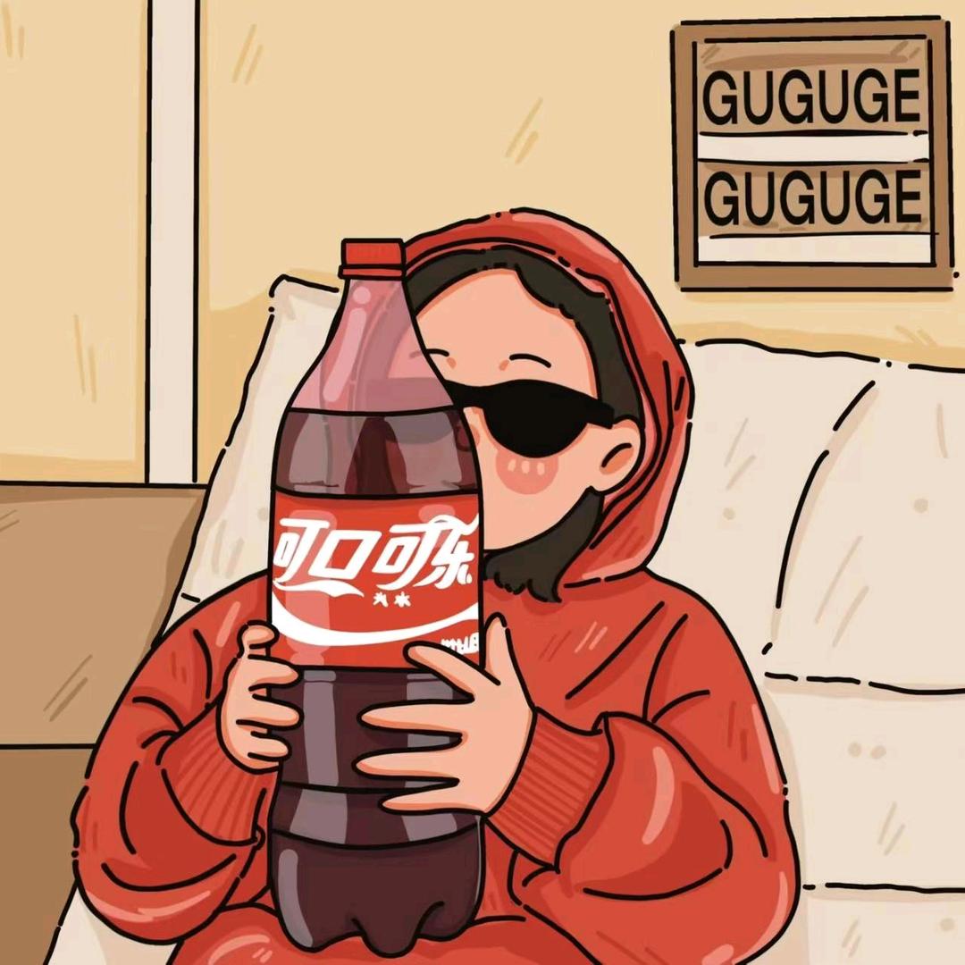 🥤可乐加冰🦋