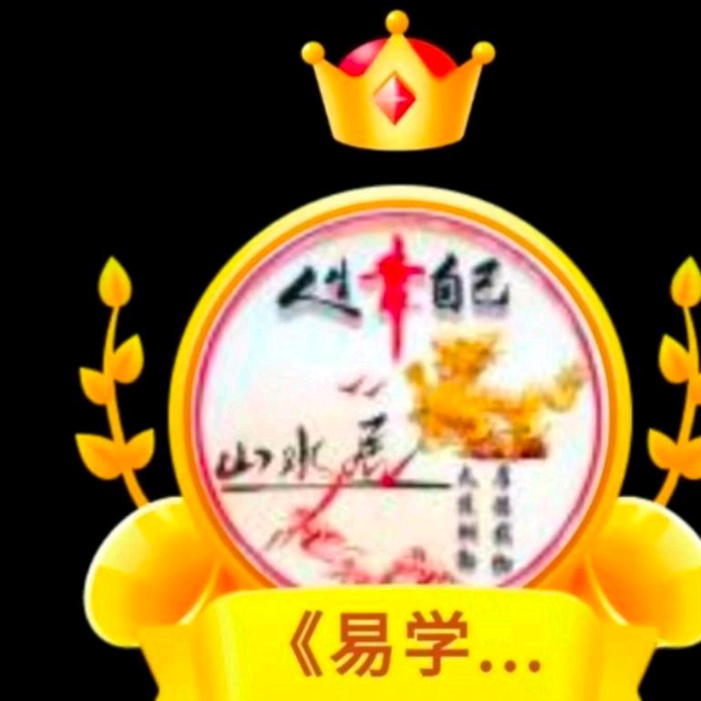山水居，