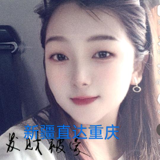 新疆直达重庆，阿布哥