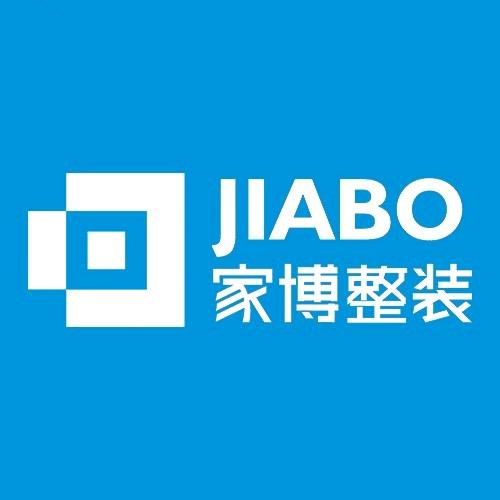 @家博整装