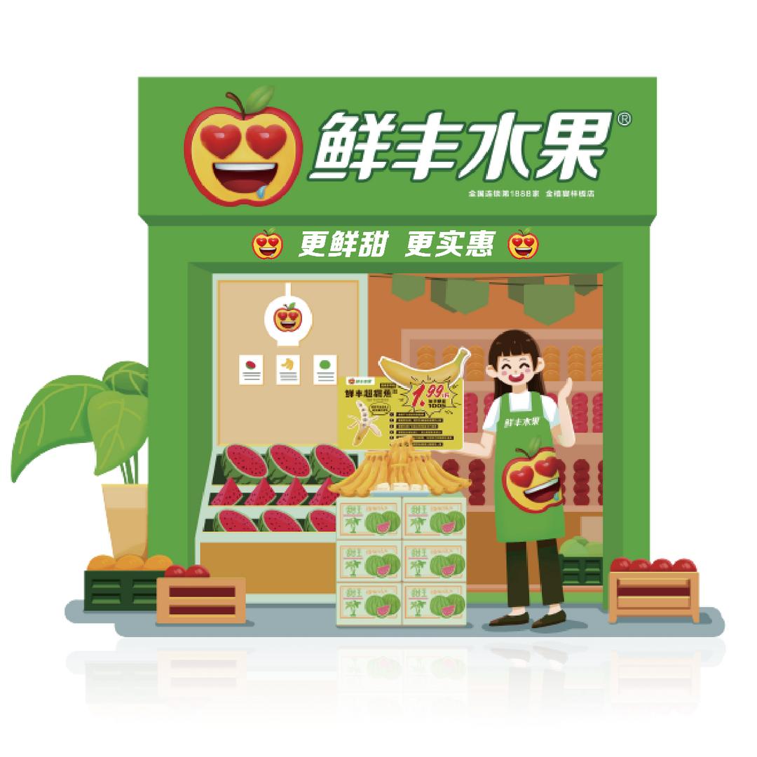 鲜丰水果-海洲景秀世家🍎