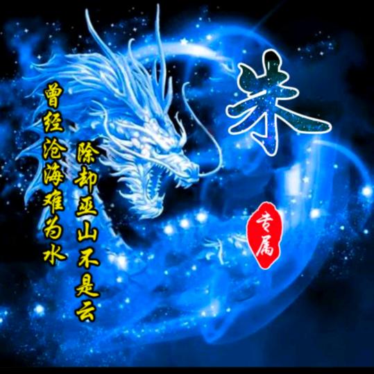 ༺❀ൢ歲月🥩靜好❀ൢ⁹⁰⁹