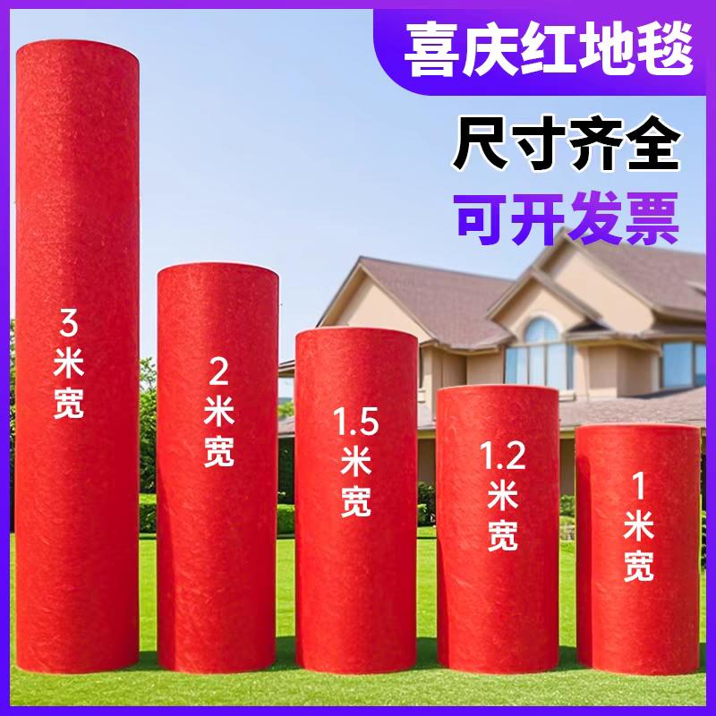 爱遇喜地毯厂