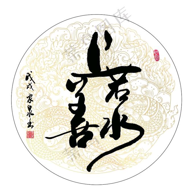 云轻风淡