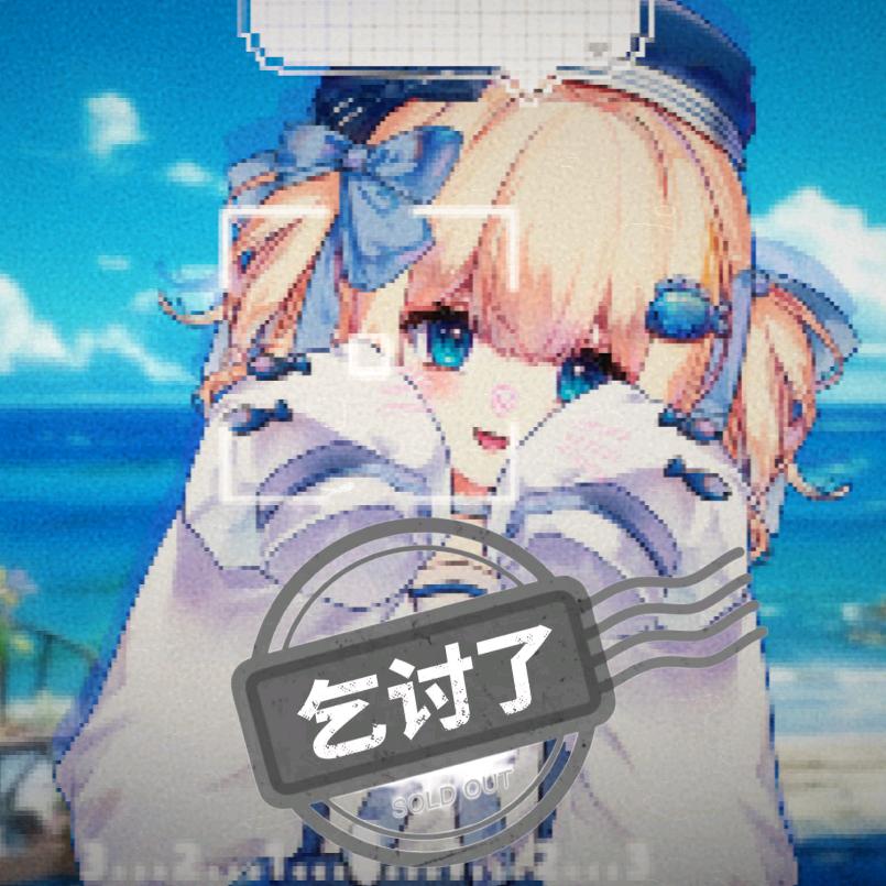 是秋天的筱咲（像素单机版）