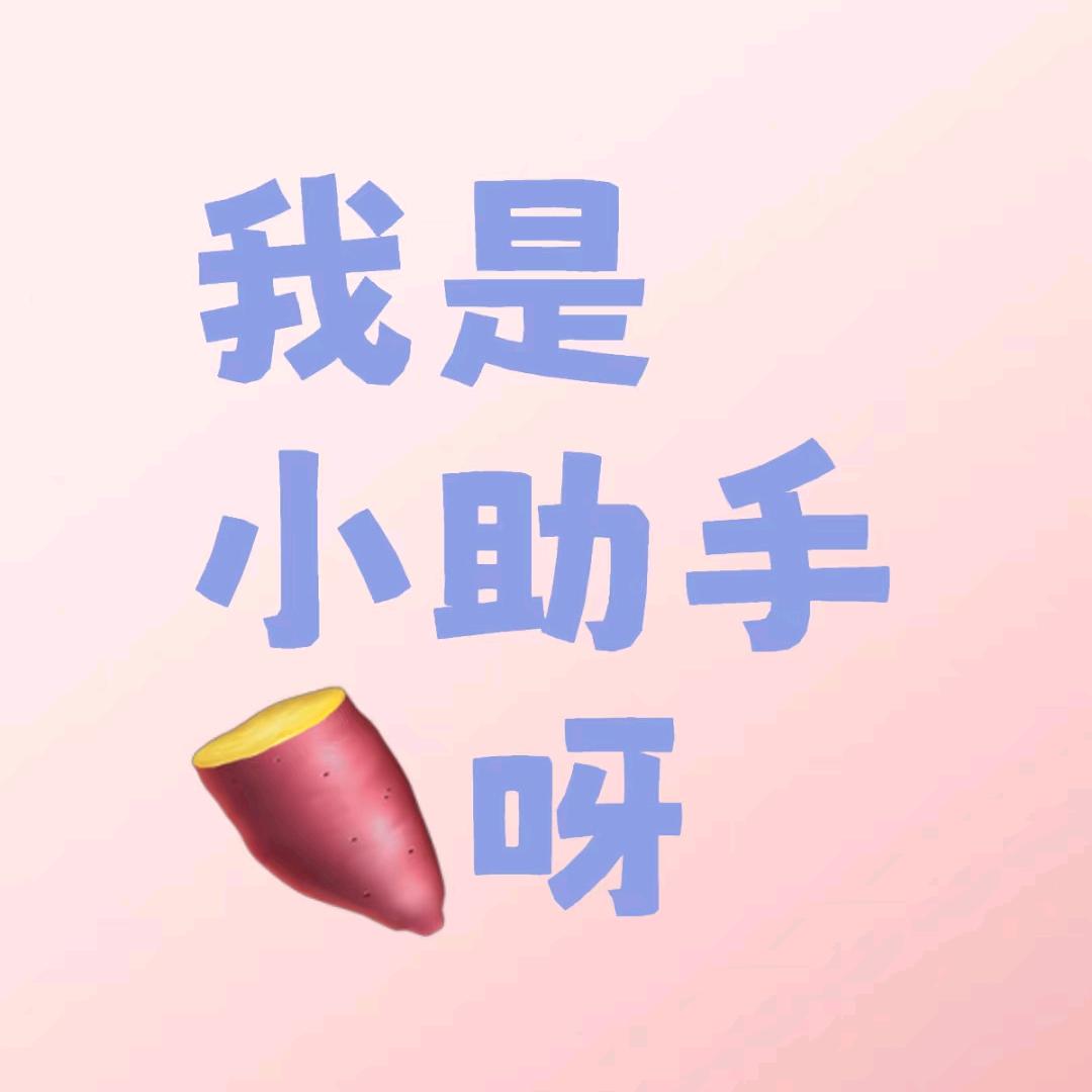 阿旭连麦小助手