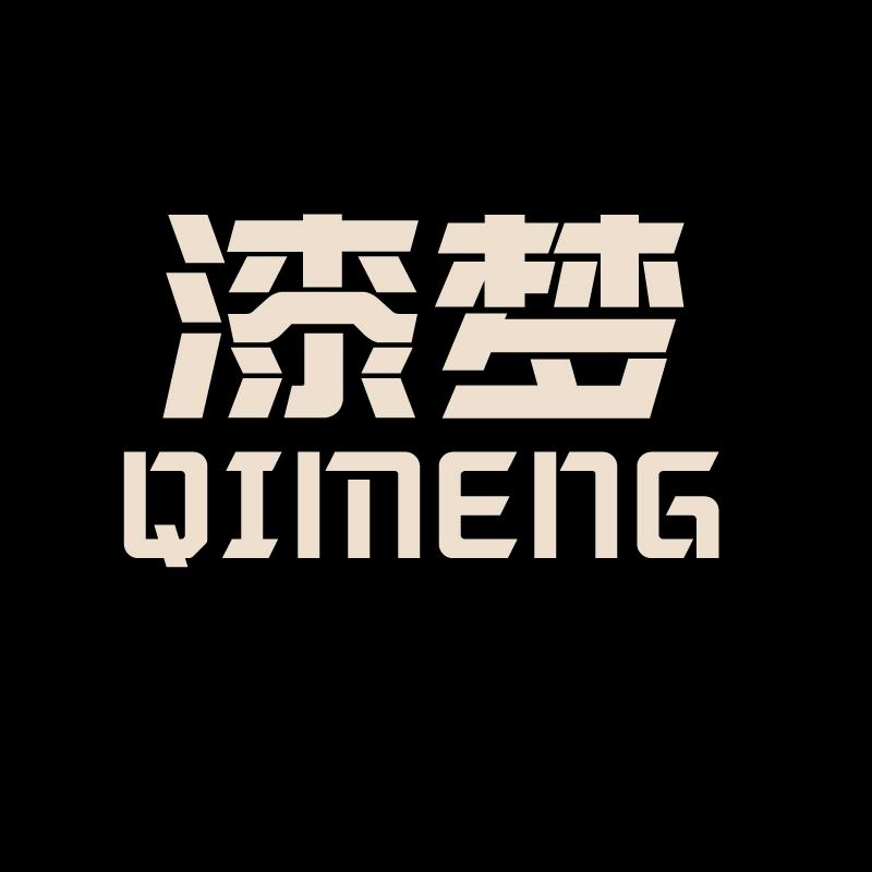 漆梦孕妇装穿搭