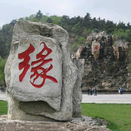有缘相聚