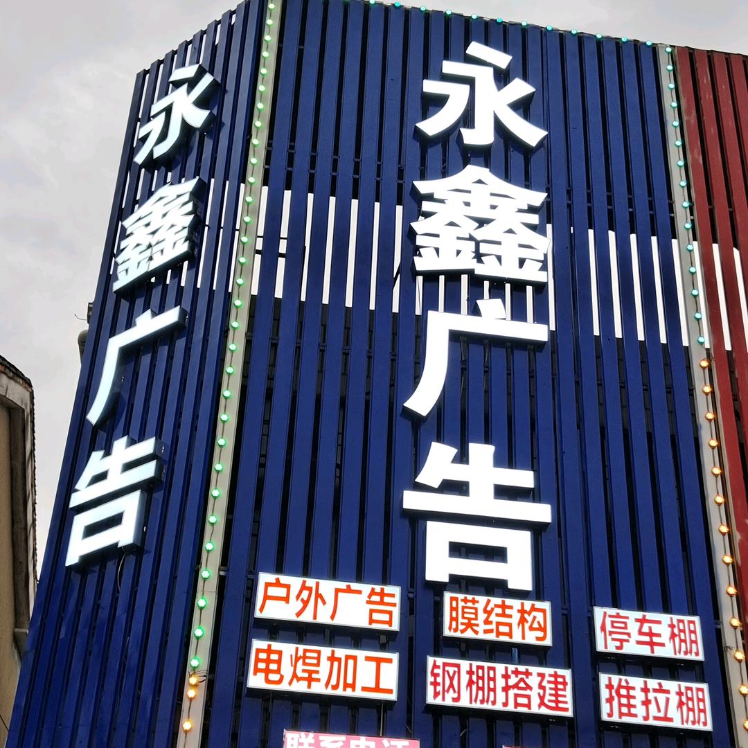 宁波咏鑫广告膜结构停车棚电动推拉棚