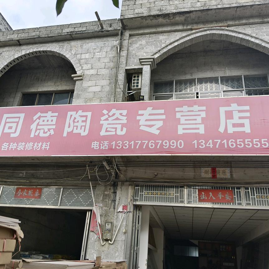 阿达达
