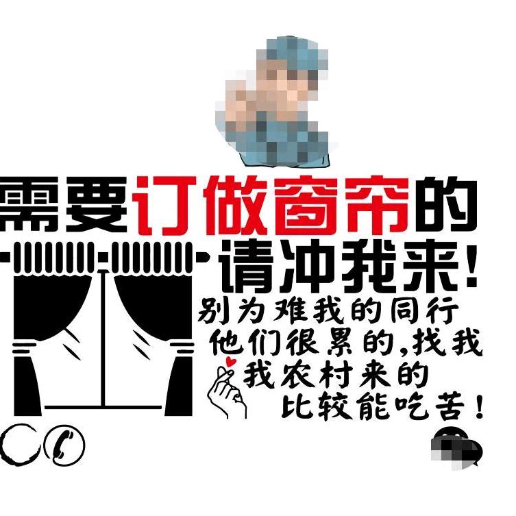 老窗帘人ERIC