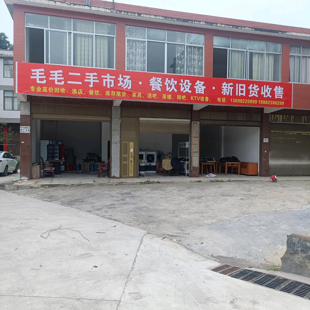 毛毛二手设备回收