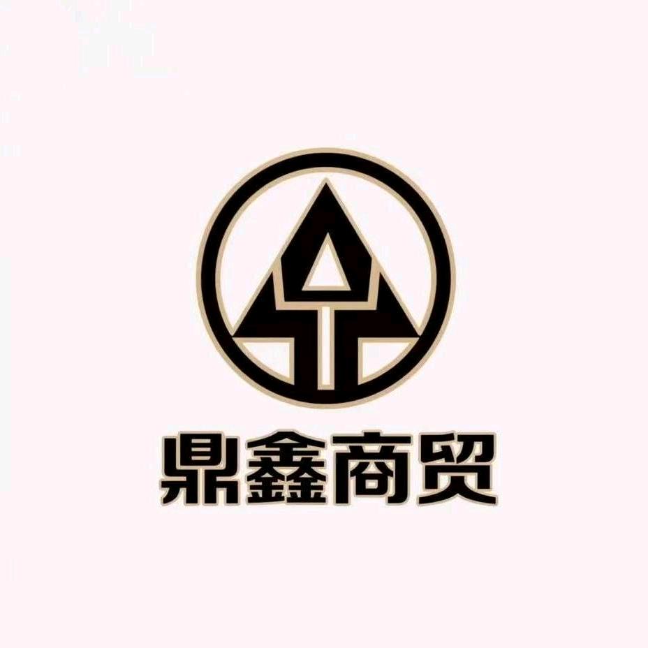 鼎鑫商贸