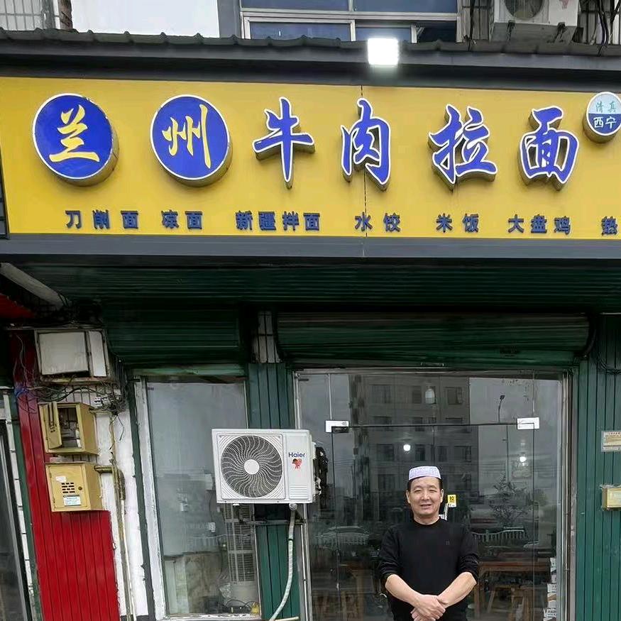 淮阳北关转盘北50米路东兰州牛肉拉面