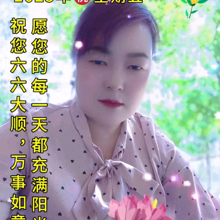 自由人生🌺❤️🌺❤️🌺❤️