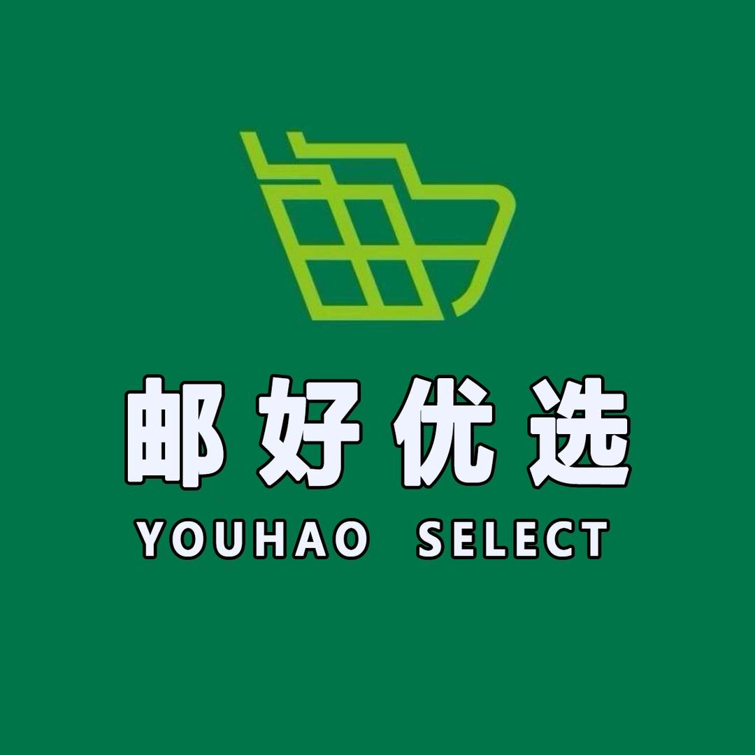 邮好官方认证账号