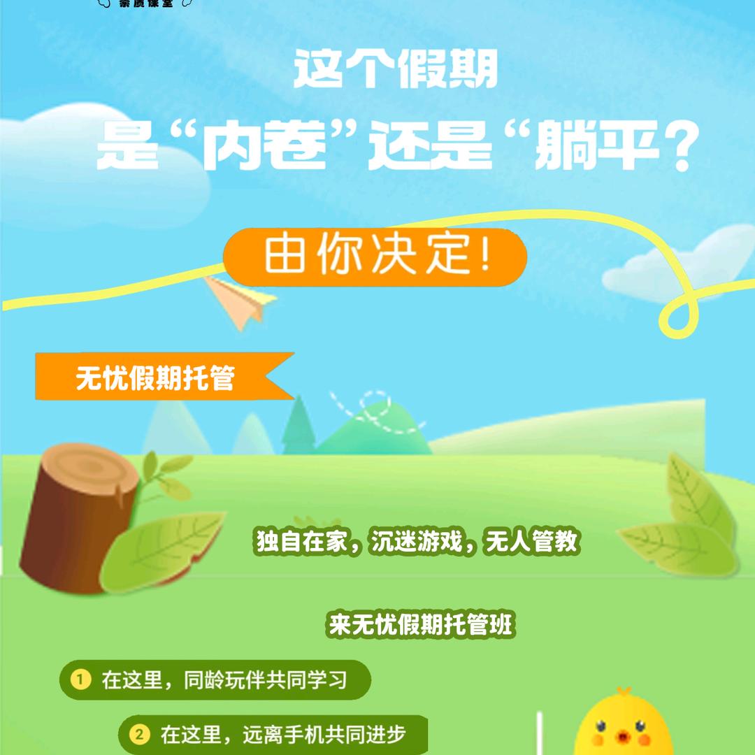 无忧托管