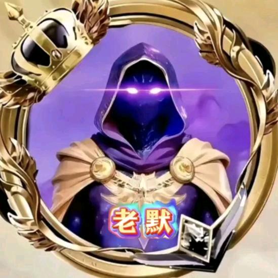 💞老☞♡☜默💞