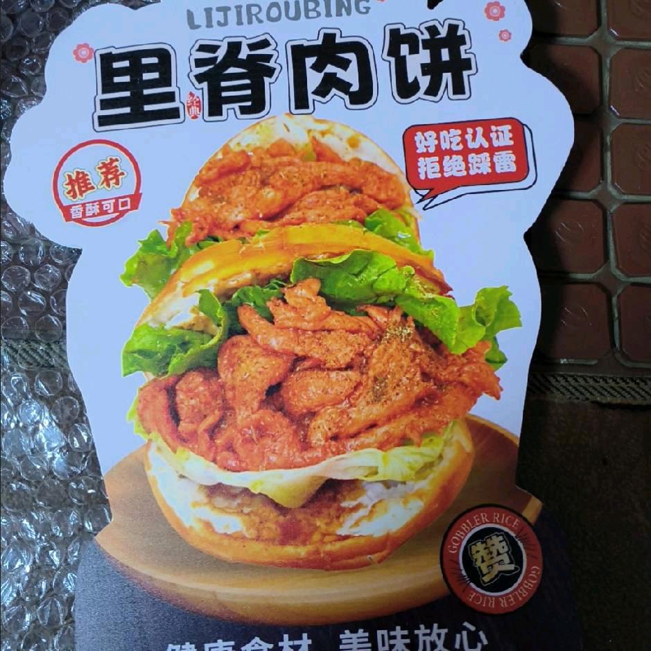 嘉禾县首家香酥里脊肉饼