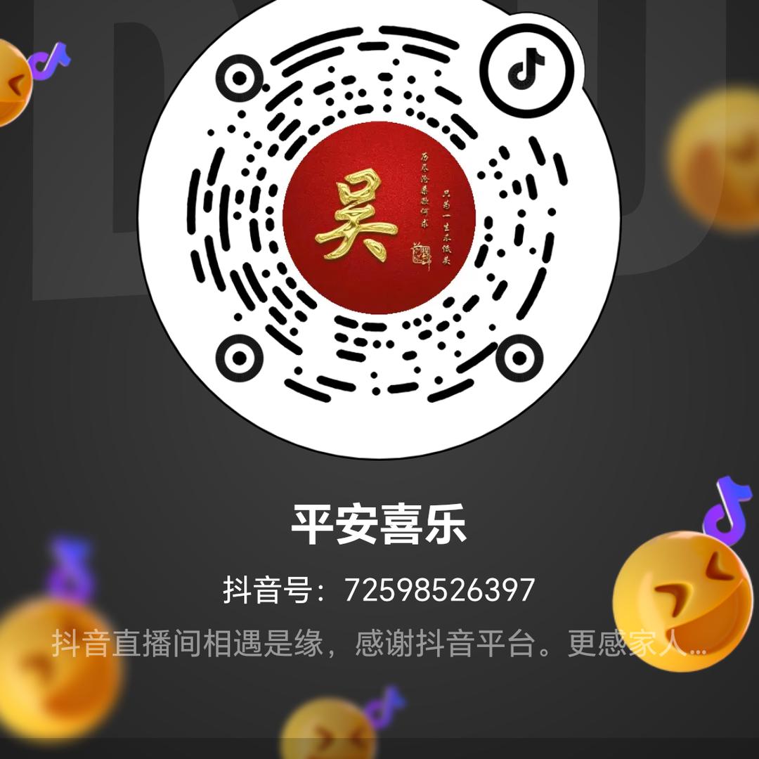 《平安💝喜乐》