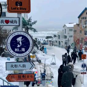 爱雪