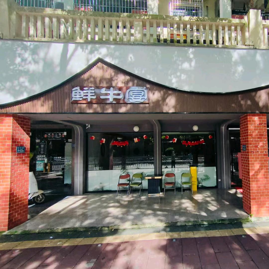 鲜牛宴鲜牛肉自助火锅