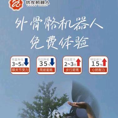 偏瘫患者的希望