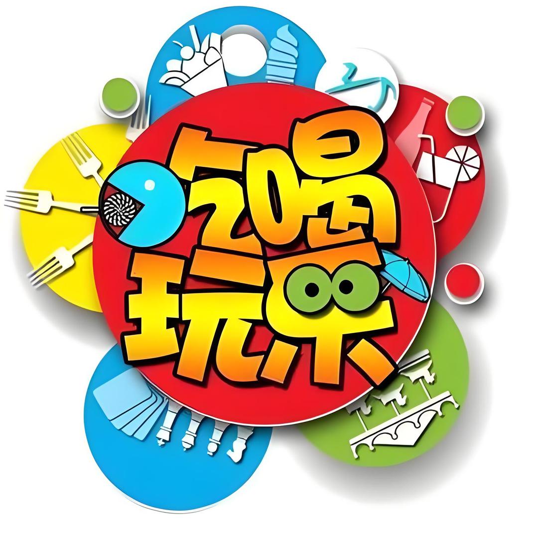 熙熙本地生活