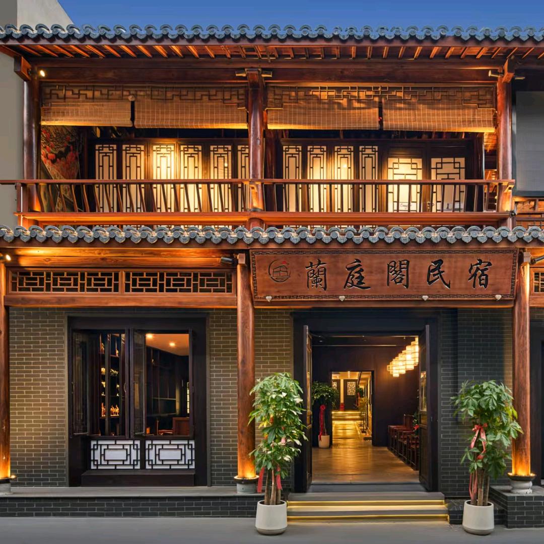 洛阳兰庭阁民宿（洛邑古城店）