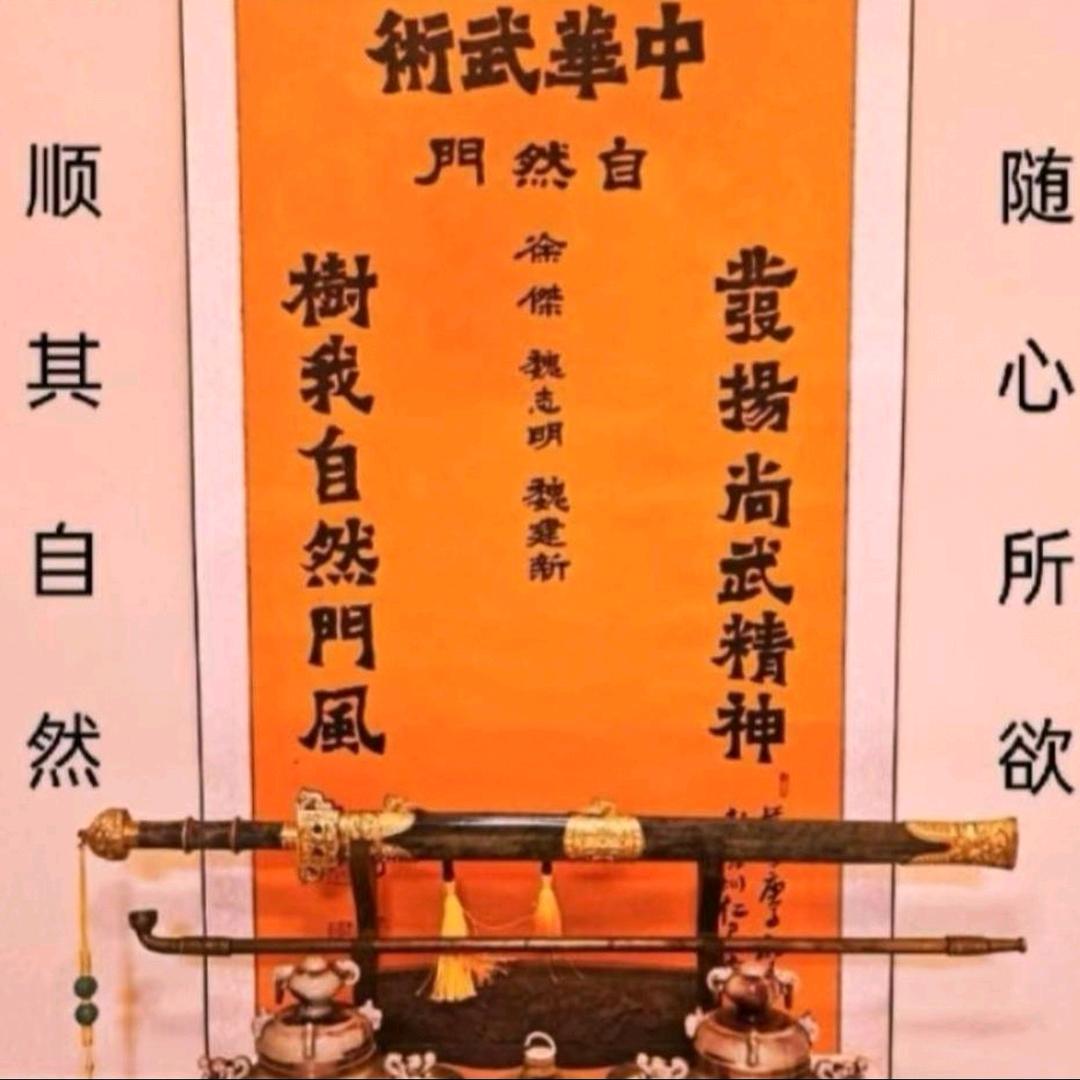 飞龍在天劉華堂