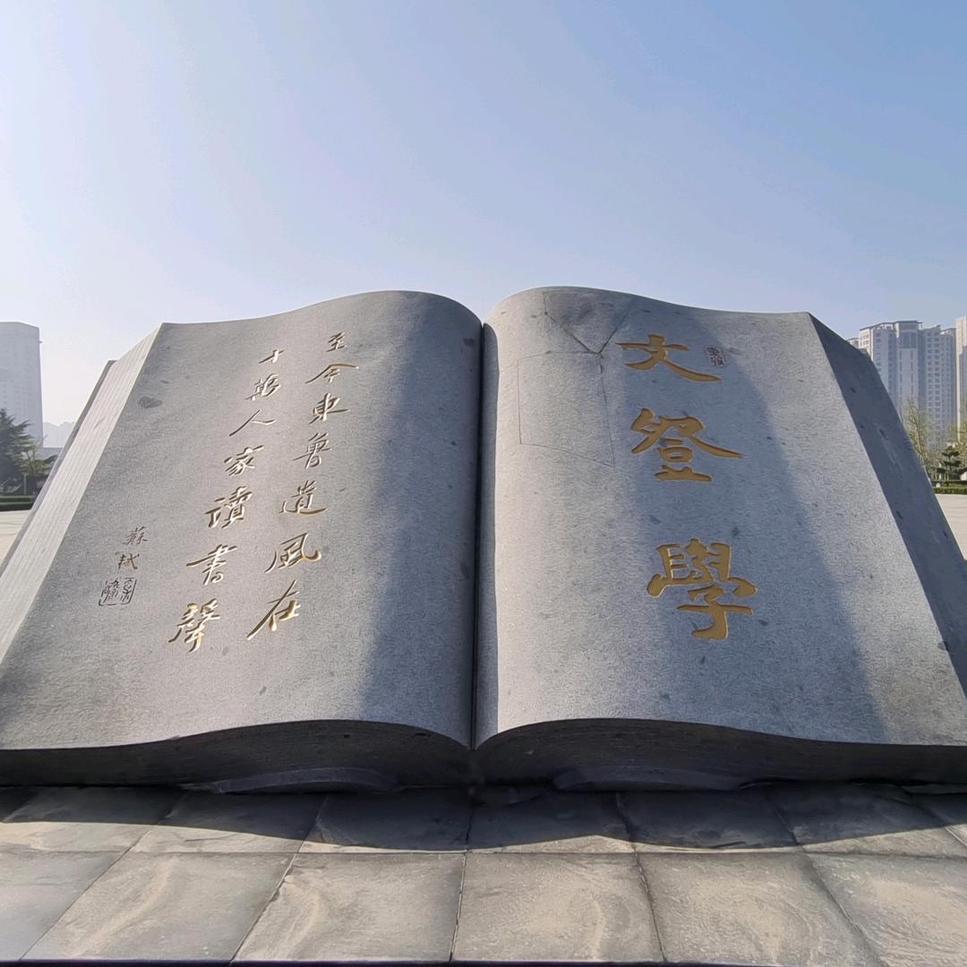 拾卷·召文台