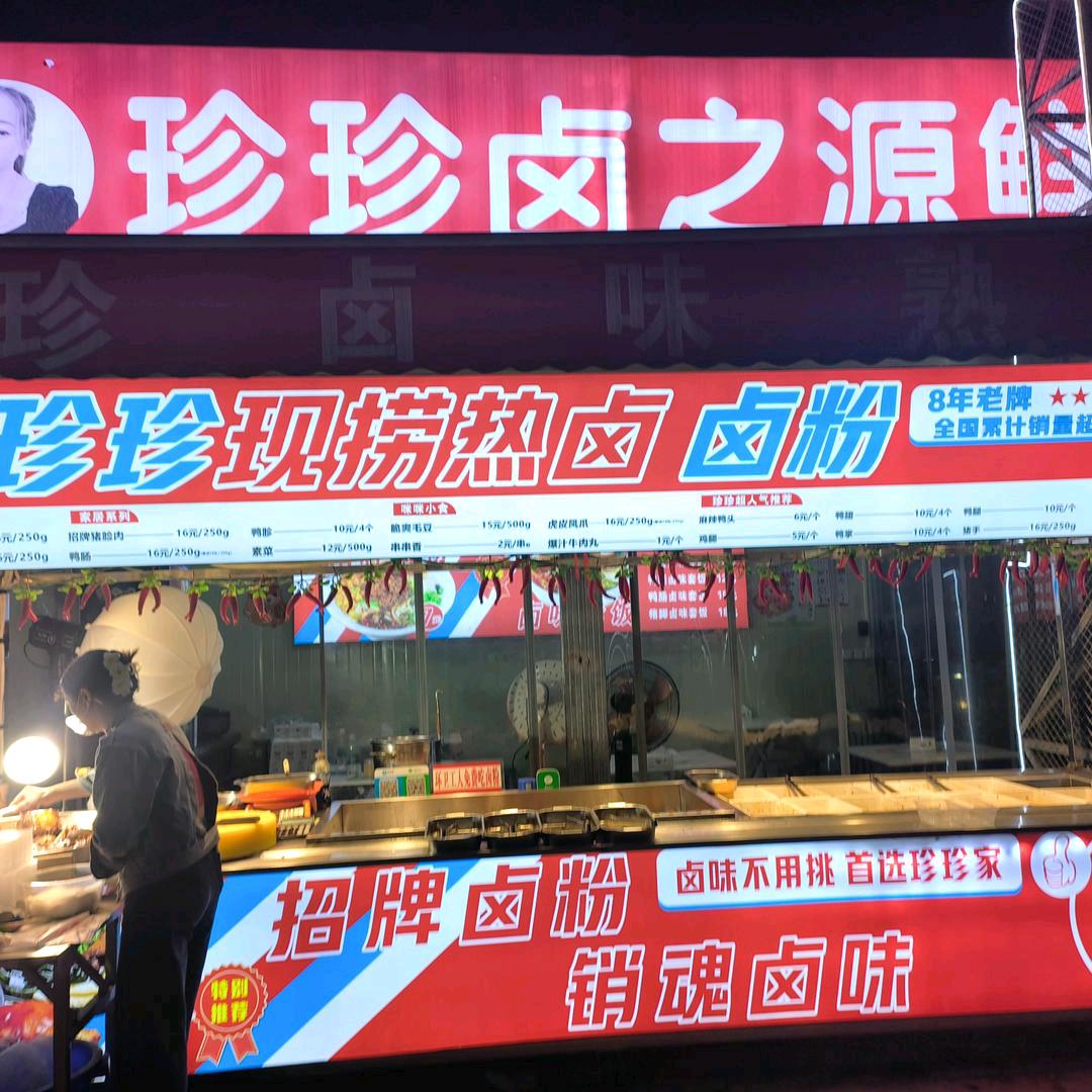完美